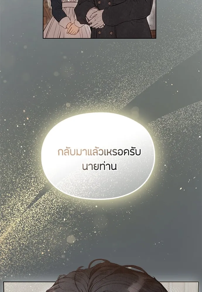 ลูกสาวตัวปลอมของท่านดยุก ตอนที่ 1 รูปที่ 7