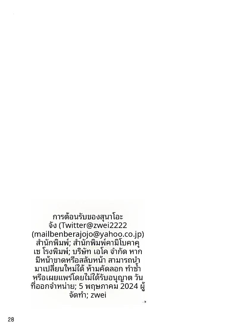 Doujin-Lc- อ่าน โดจิน มังฮวา เกาหลี ญี่ปุ่น จีน แปลไทย การต้อนรับของซูนาโอะจัง (zwei) ตอนที่ 1 2 3 4 5 6 7 8 9 10 11 12 13 14 ฟรี ไม่มีโฆษณา อ่าน โดจิน Manhwa เกาหลี ญี่ปุ่น จีน เรามีครบ คัดมาให้เน้นๆ โดจิน 18+ รับประกันความฟินโดย  Doujin Lc
