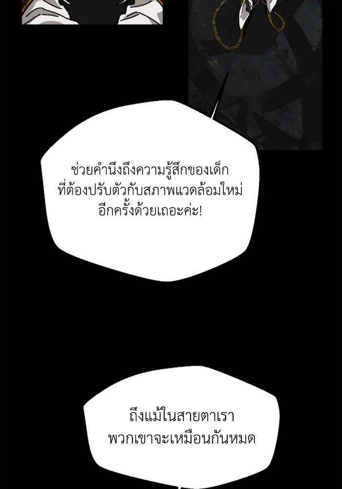 มัมหมีจ๋าหนูมาแบ๊ว ตอนที่ 21 รูปที่ 89