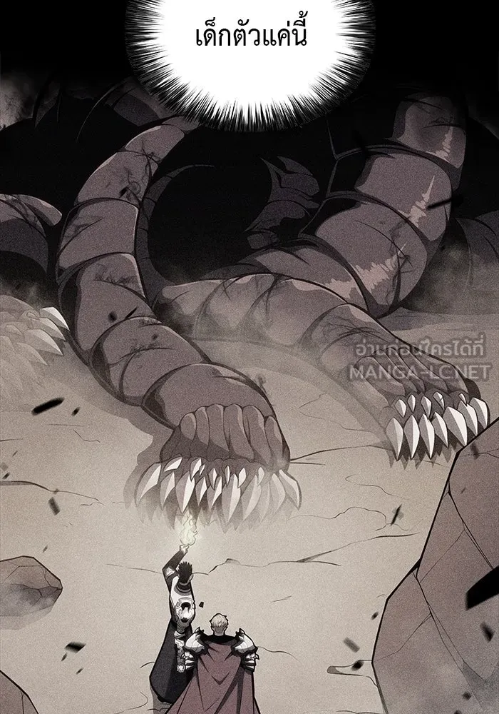 ลูกชายคนเล็กของดยุกคือมือสังหาร ตอนที่ 8 รูปที่ 18
