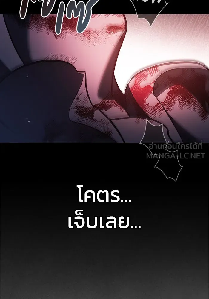 ผมไม่ได้เก่งอย่างที่คิด ตอนที่ 71 รูปที่ 153