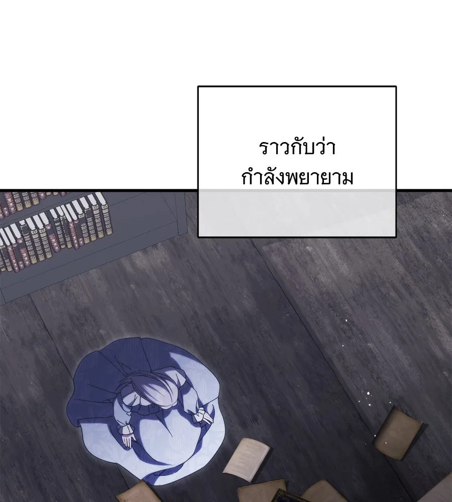 แกล้งตายให้หายแค้น ตอนที่ 39 รูปที่ 119