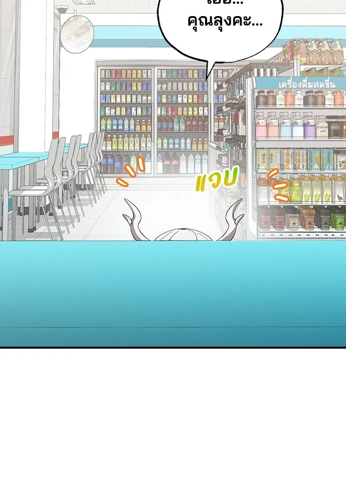ร้านสะดวกซื้อต่างโลก ตอนที่ 6 รูปที่ 101