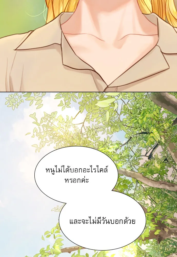 ถ้าไม่ร้อง ก็จงอ้อนวอนซะ ตอนที่ 53 รูปที่ 95