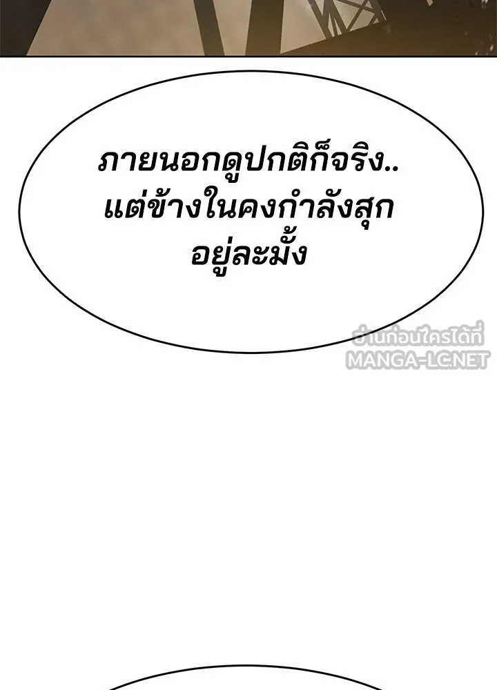กฎเหล็กบ้านสายลับ ตอนที่ 46 รูปที่ 183