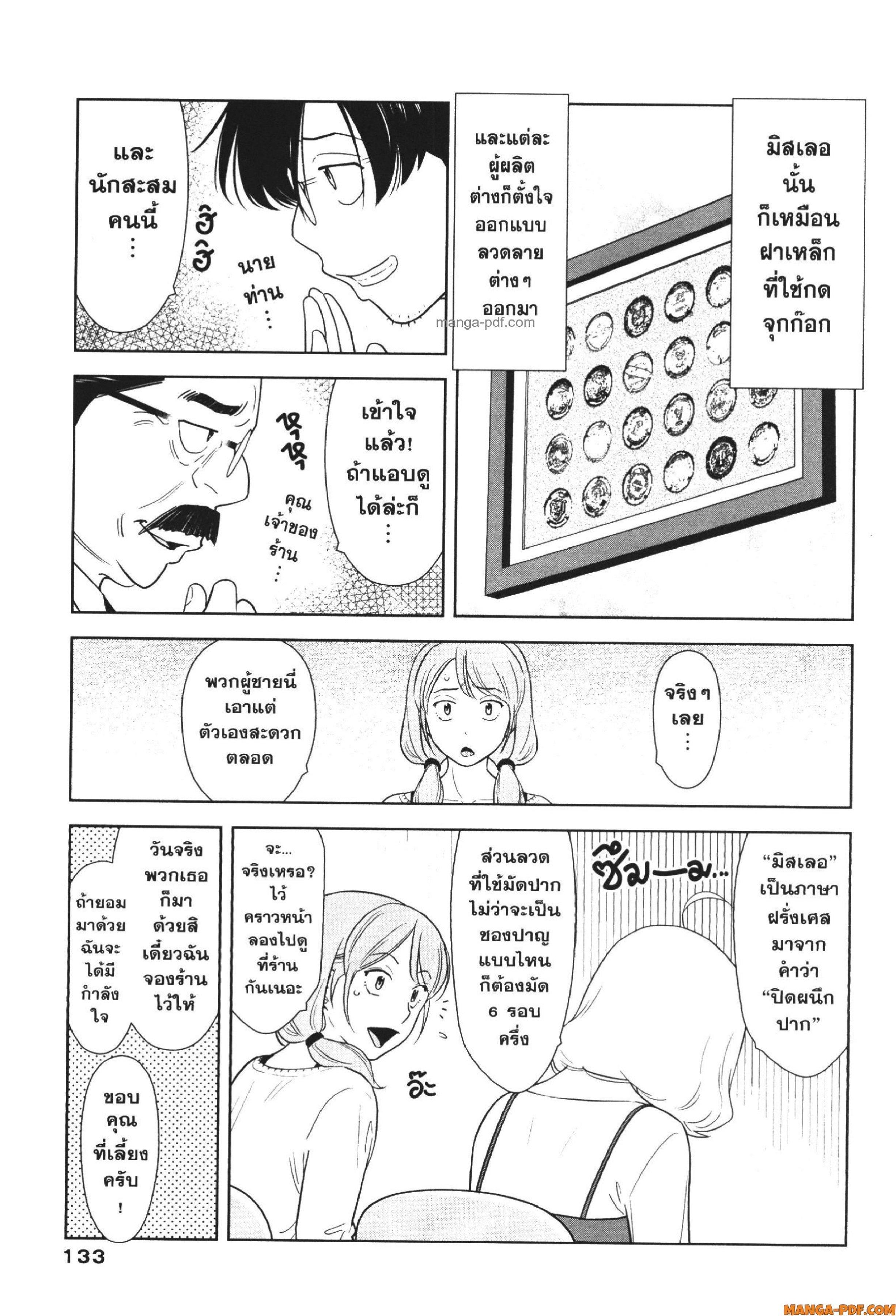 Manga-lc-com อ่านมังงะ อ่านการ์ตูน ออนไลน์ ฟรี CHAMPAGNE ตอนที่ 1 2 3 4 5 6 7 8 9 10 11 12 13 14 ฟรี ไม่มีโฆษณา Manga-lc - อ่าน มังงะ อ่าน การ์ตูน ออนไลน์ อ่านมังงะ ฟรี