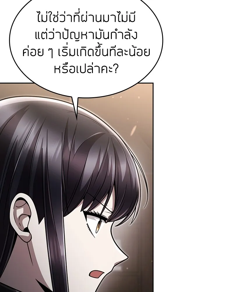 Clever Cleaning Life Of The Returned Genius Hunter ส_ดยอดฮ_นเตอร_สายคล_น ตอนที่ ตอนที่ 76 รูปที่ 23