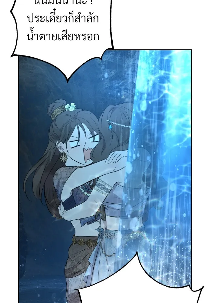 จันทร์เจ้า ตอนที่ ตอนที่ ๔  มักกะลีผลนางหนึ่ง รูปที่ 61