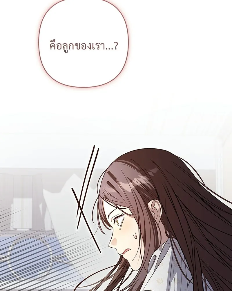 เจ้าสาวแกรนด์ดยุกปีศาจ ตอนที่ 32 รูปที่ 35