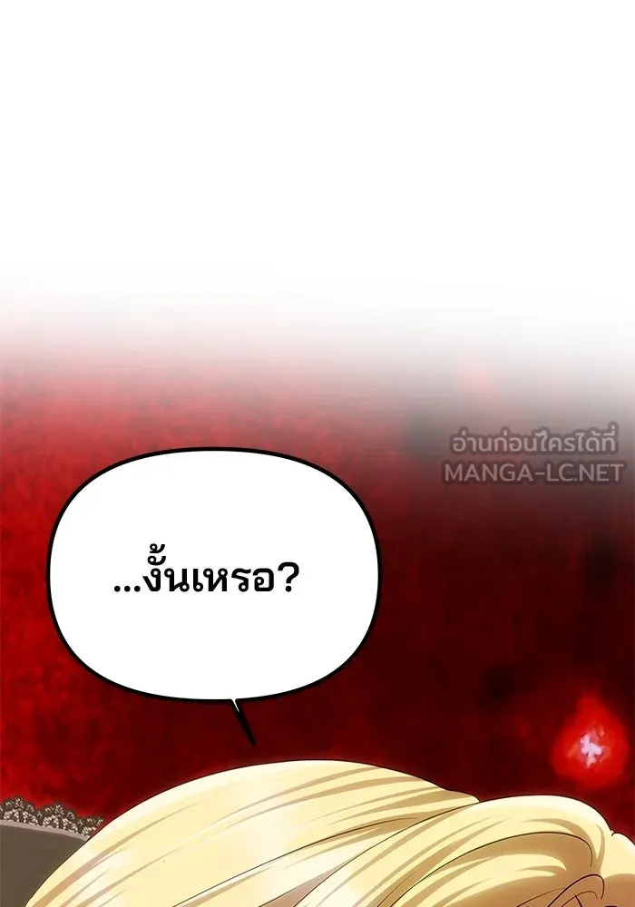 เกมรักจับสามี ตอนที่ 64 รูปที่ 102