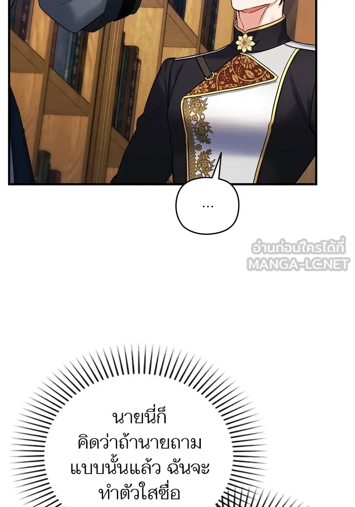 แด่ตัวละครโปรดที่ถูกทิ้ง ตอนที่ 56 รูปที่ 54