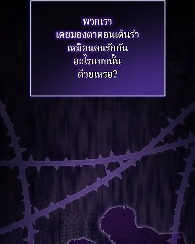 ถ้าเป็นนางร้าย ขอตายดีกว่า ตอนที่ 7 รูปที่ 116