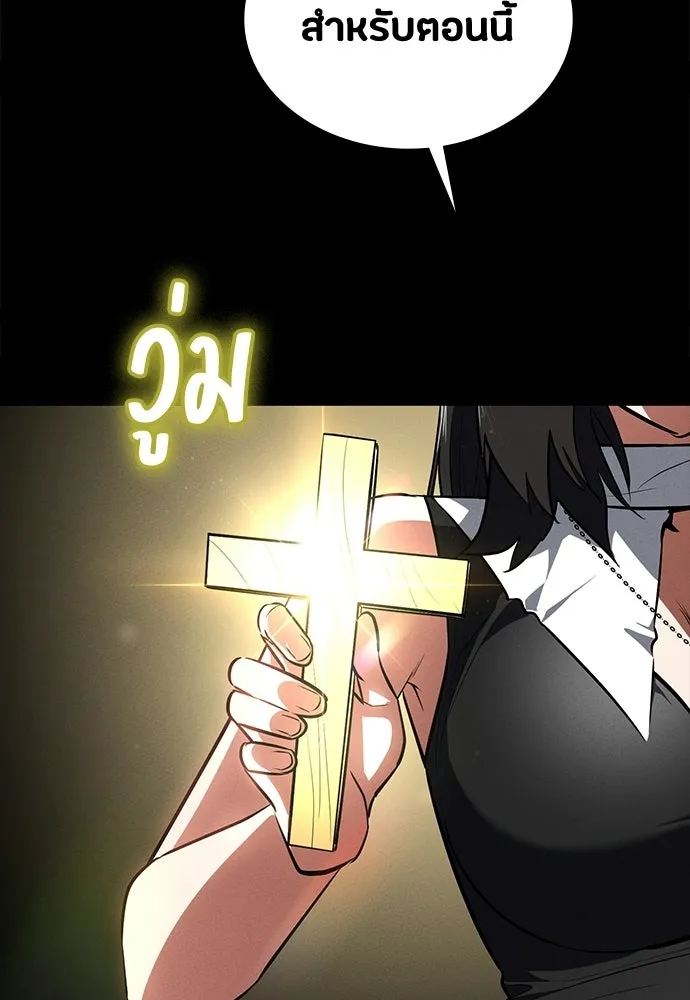 มือสังหารพันธุ์อมตะ ตอนที่ 60 รูปที่ 170