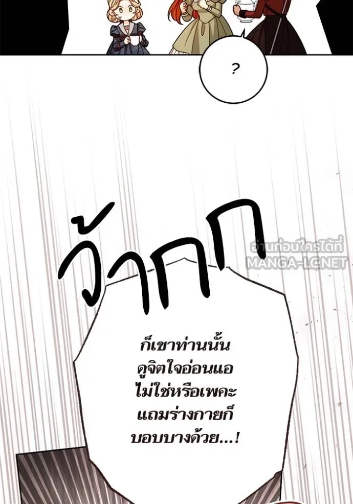 การแต่งงานครั้งใหม่ ตอนที่ 212 รูปที่ 13