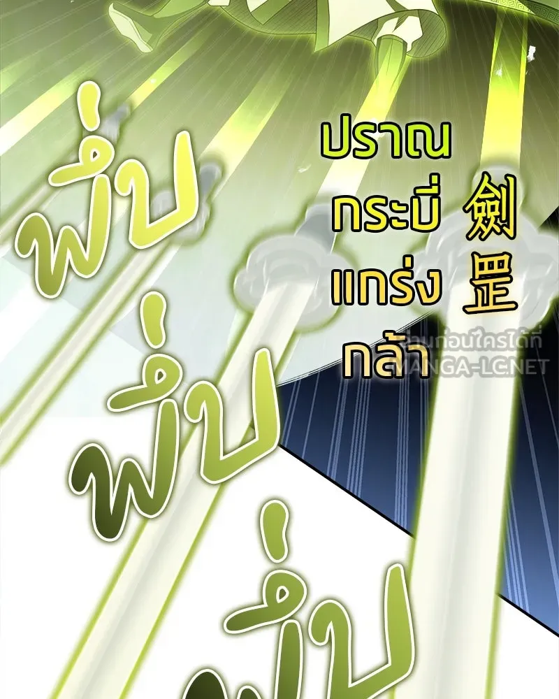 สุดยอดเทรนเนอร์แห่งยุทธภพ ตอนที่ 64 มหาศึกของยอดจอมยุทธ์ รูปที่ 57