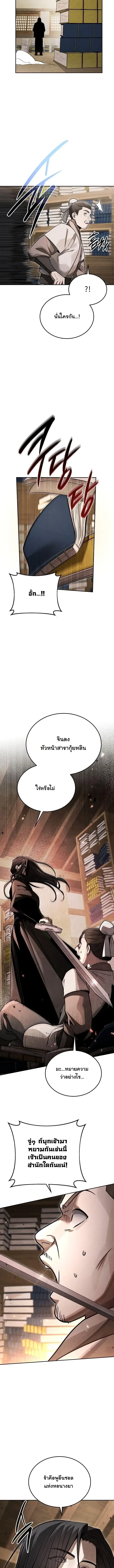 The Divine Demon_s Grand Ascension เส_นทางชำระแค_นส_เทวมารผ_พ_ช_ตสวรรค_ ตอนที่ ตอนที่ 48 รูปที่ 7