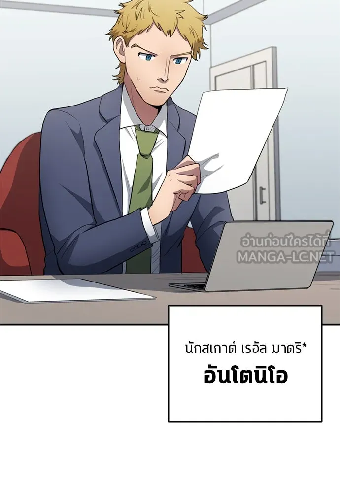 นักเตะแข้งสวรรค์ ตอนที่ 71 รูปที่ 42