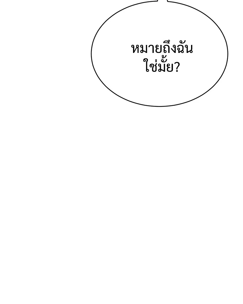 แบคXX ตอนที่ 46 รูปที่ 215