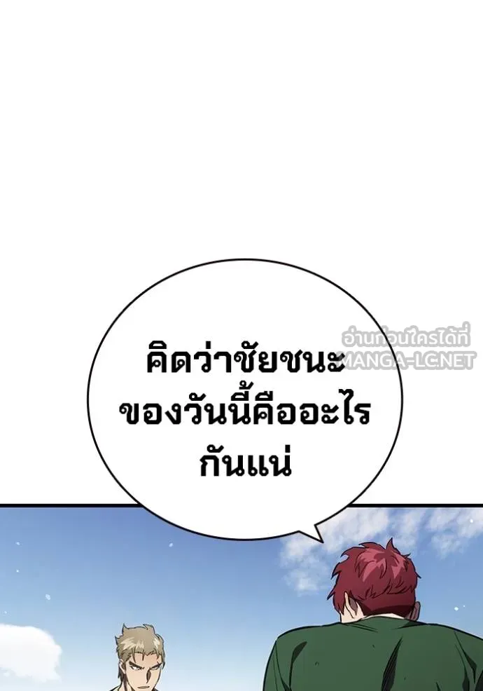มหาสงครามคนแกร่ง ตอนที่ 19 รูปที่ 123