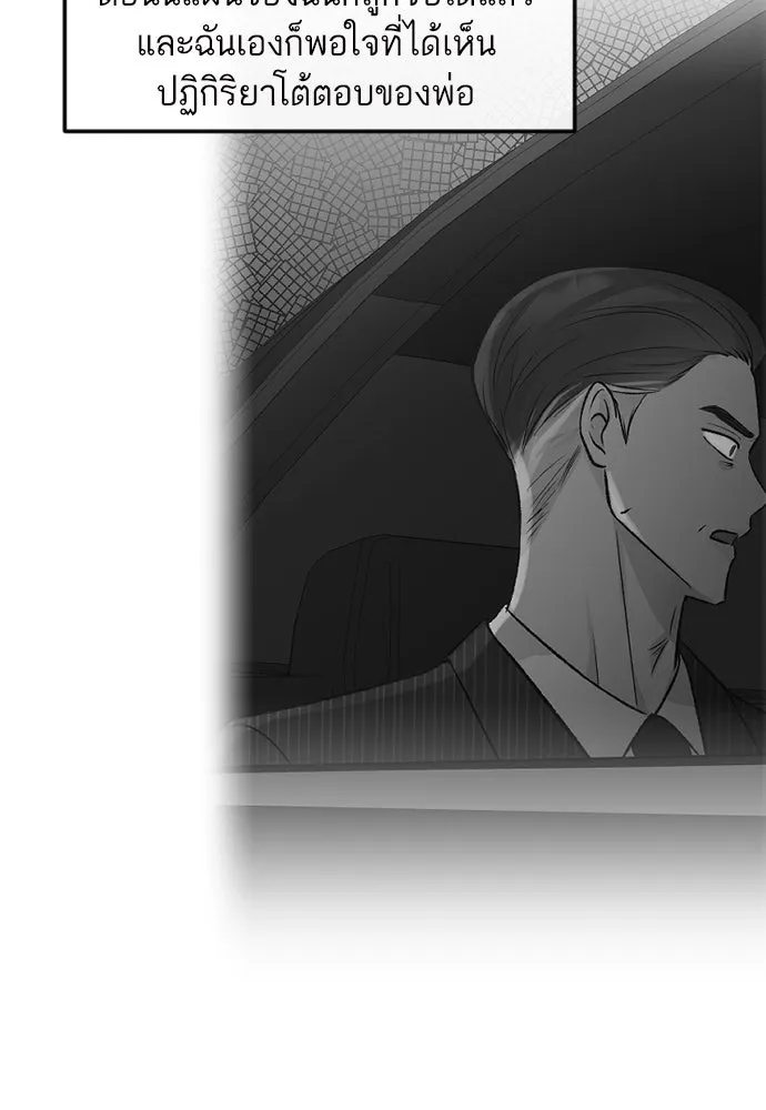 รักกันคนละครึ่งทาง ตอนที่ 23 รูปที่ 118