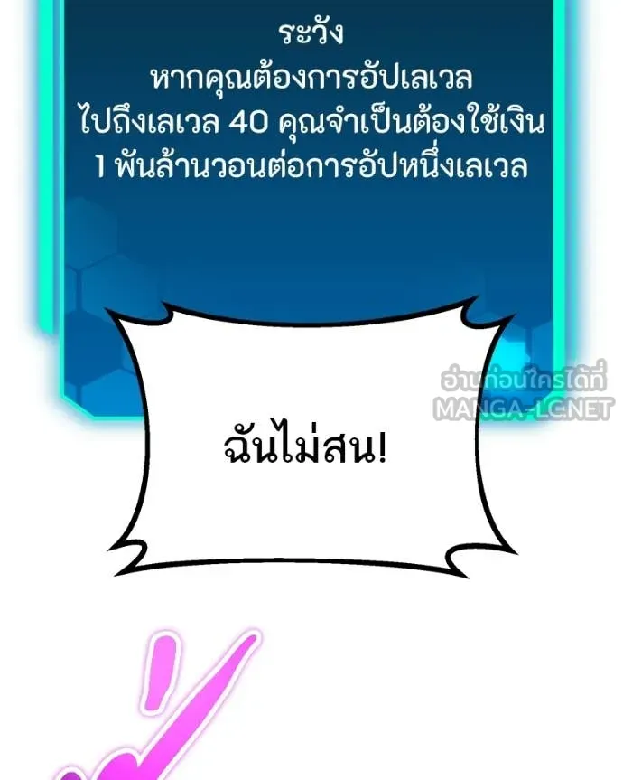 โทษที พื้นที่นี้ ตอนที่ 58 รูปที่ 127