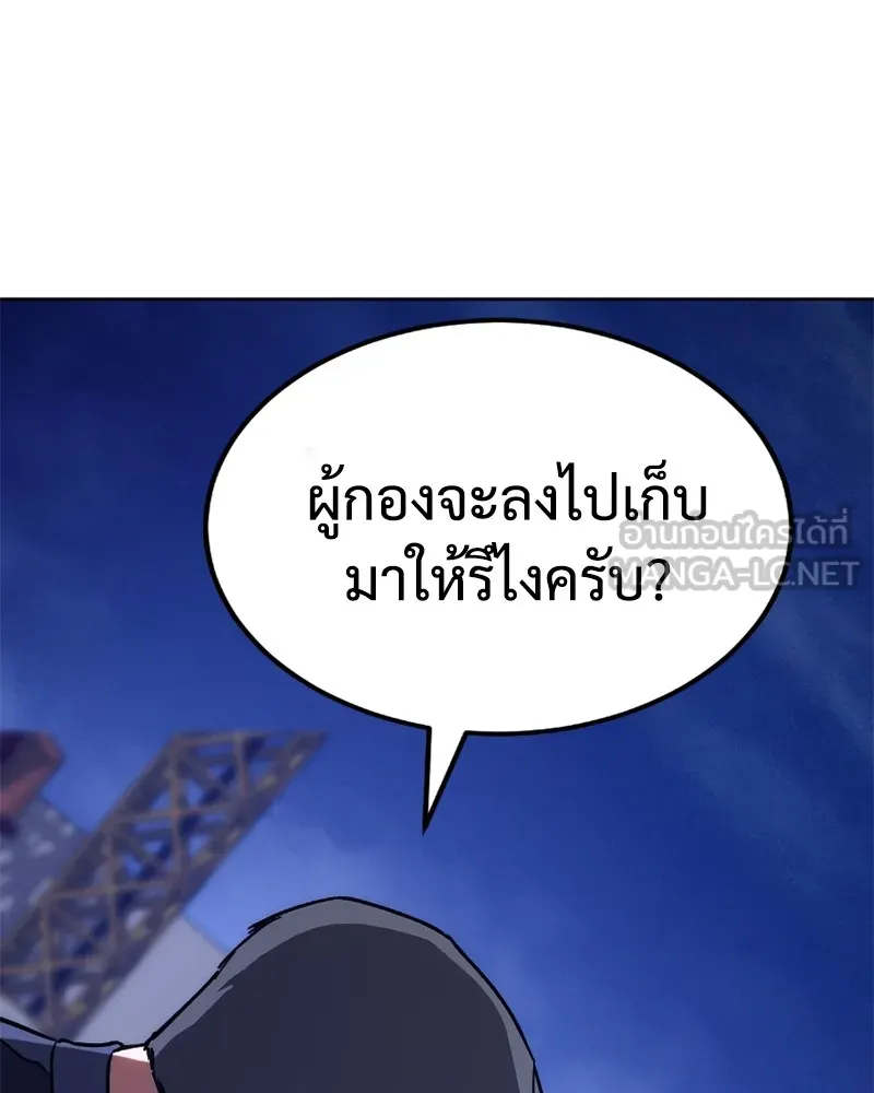 แบคXX ตอนที่ 6 รูปที่ 72