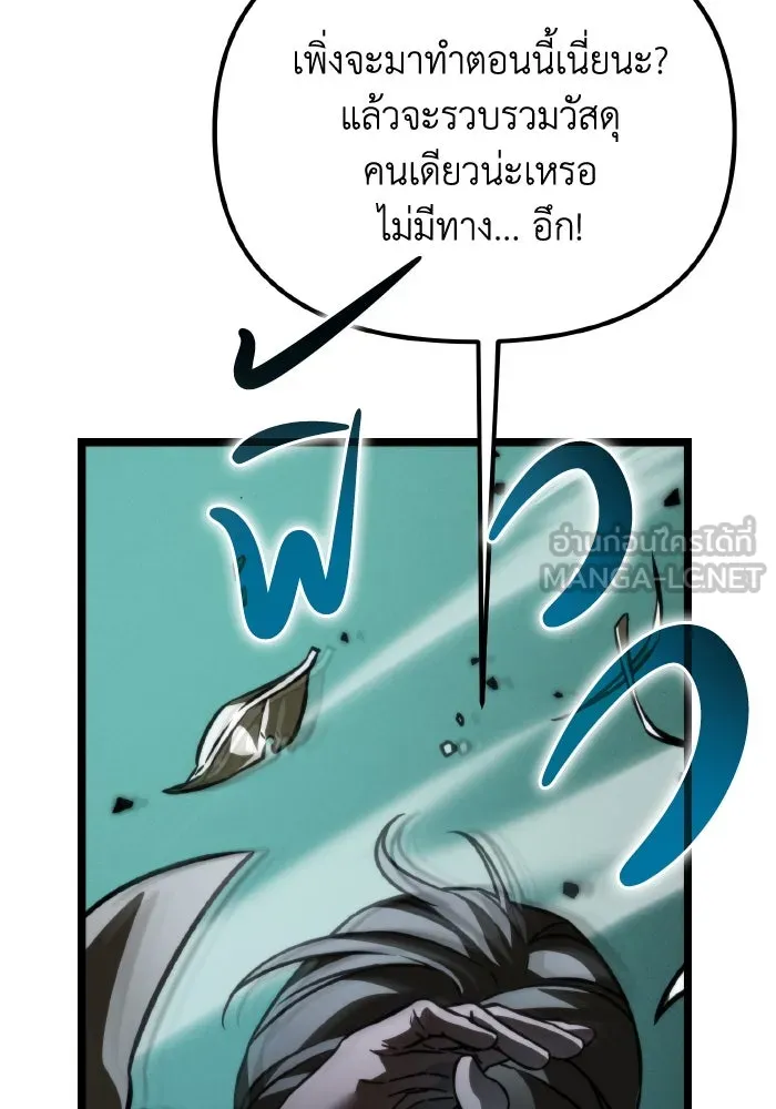 การแข่งขันของผู้เกิดใหม่ ตอนที่ 45 รูปที่ 15