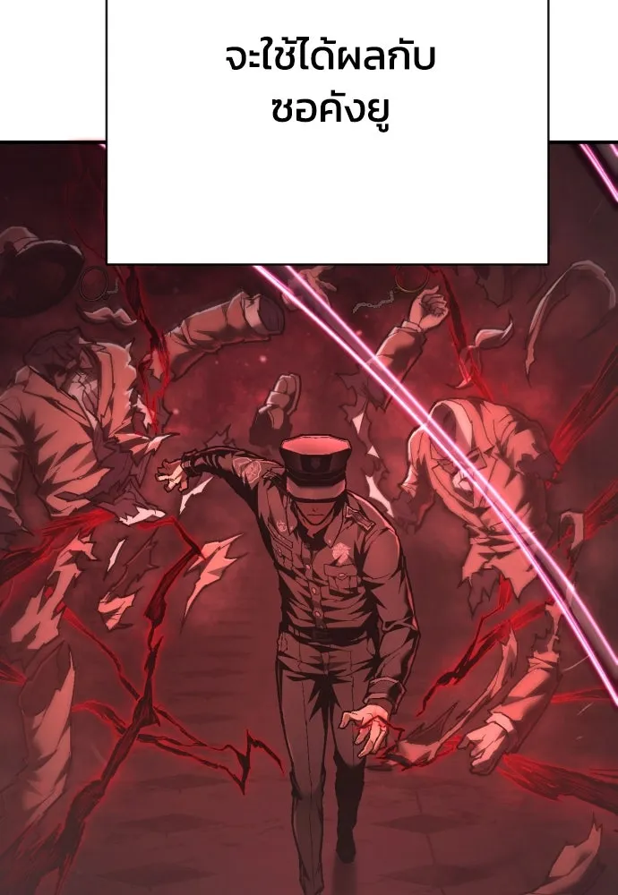 เพชฌฆาตลงทัณฑ์ ตอนที่ 28 รูปที่ 65