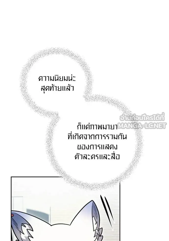 ออร่าดาราอัจฉริยะ ตอนที่ 63 รูปที่ 7