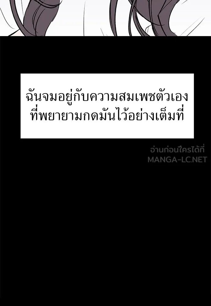 ถ่านไฟเราไม่เก่าเลย ตอนที่ 5 รูปที่ 99