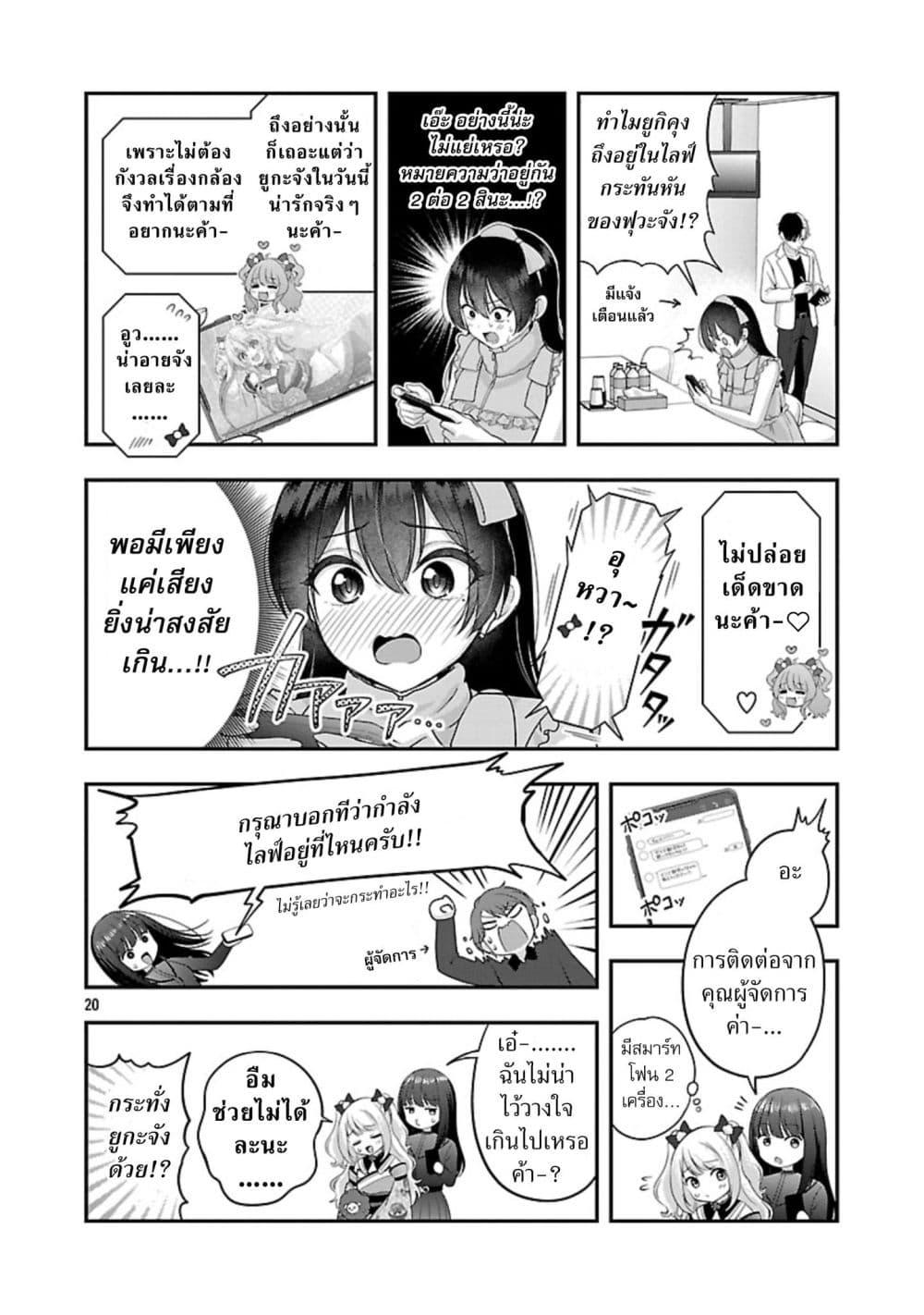 Manga-lc-com อ่านมังงะ อ่านการ์ตูน ออนไลน์ ฟรี Shitsuren Shita Node Vtuber Hajimeta ตอนที่ 1 2 3 4 5 6 7 8 9 10 11 12 13 14 ฟรี ไม่มีโฆษณา Manga-lc - อ่าน มังงะ อ่าน การ์ตูน ออนไลน์ อ่านมังงะ ฟรี
