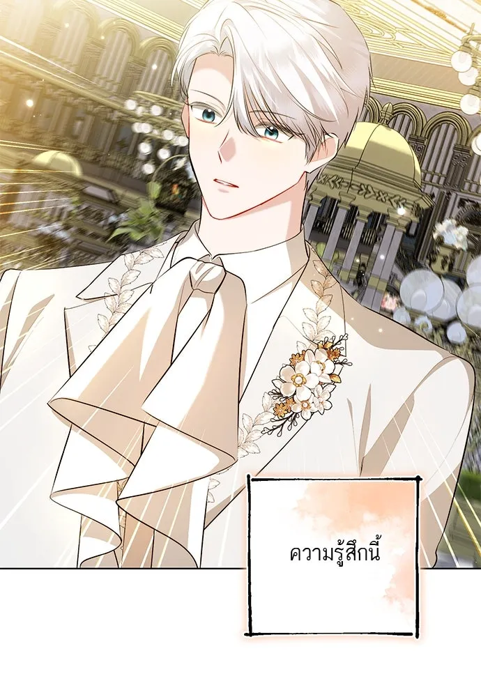 บุปผาลบคมดาบ ตอนที่ 61 รูปที่ 50