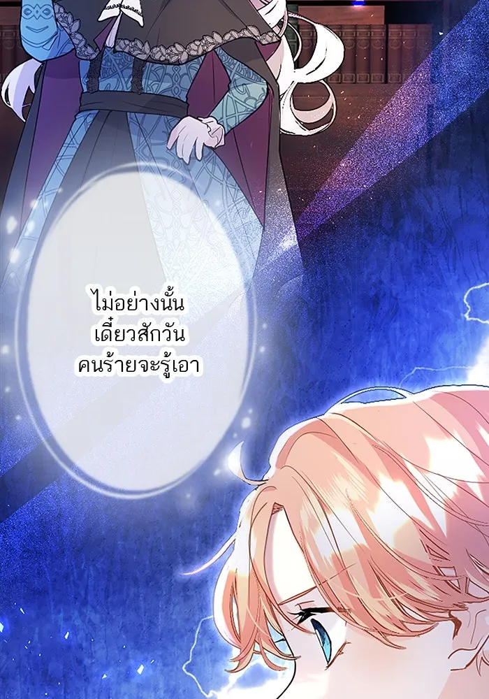 คุณหนูย้อนเวลามาเป็นอัศวิน ตอนที่ 71 รูปที่ 13