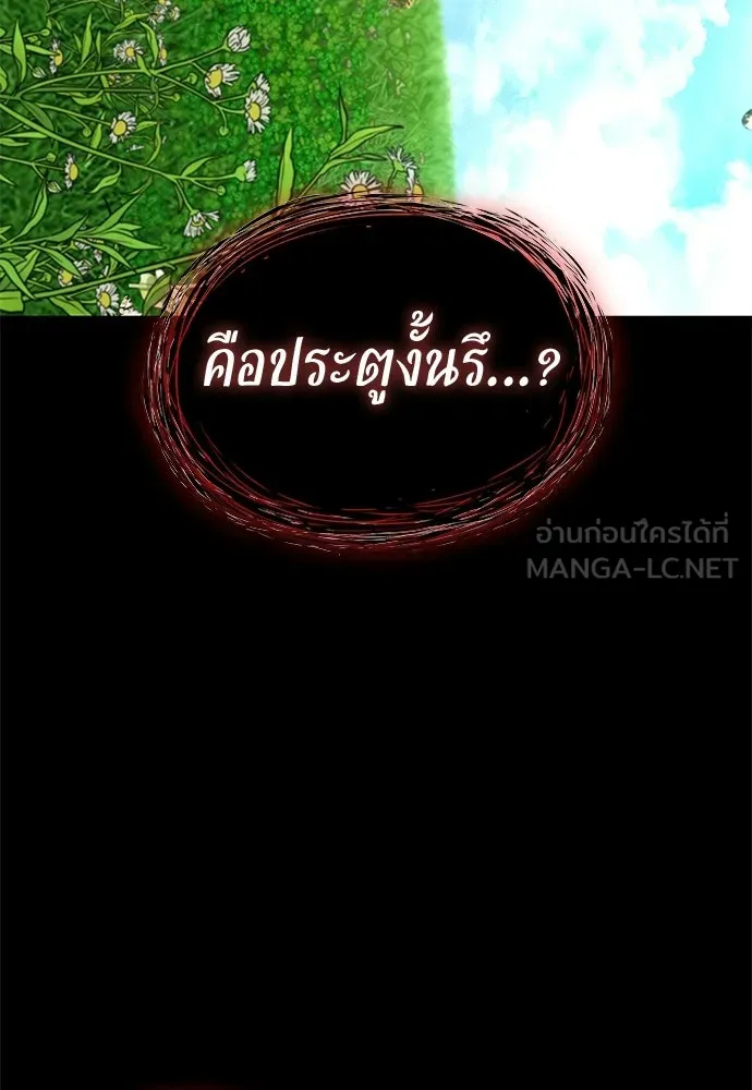 ลับลางลวง ตอนที่ 85 ตัวตน รูปที่ 39