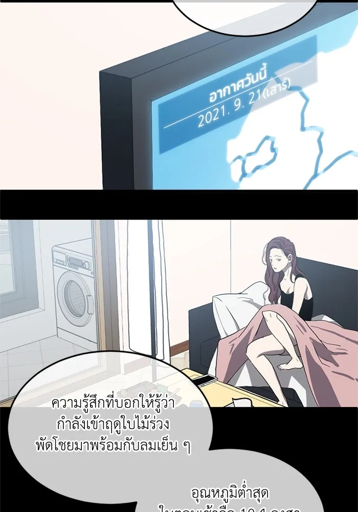 ชีวิตรักฉบับเดจาวู ตอนที่ 2 รูปที่ 149