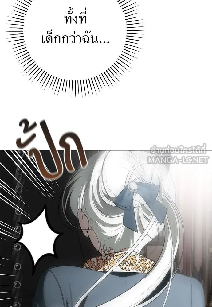 ยัยจิ๋วสมองแจ๋ว ตอนที่ 25 รูปที่ 57