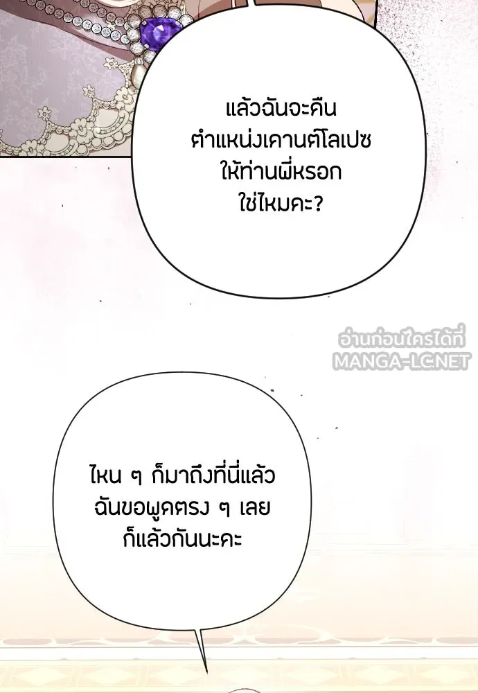 แด่ใจที่ไร้รัก ตอนที่ 40 รูปที่ 96