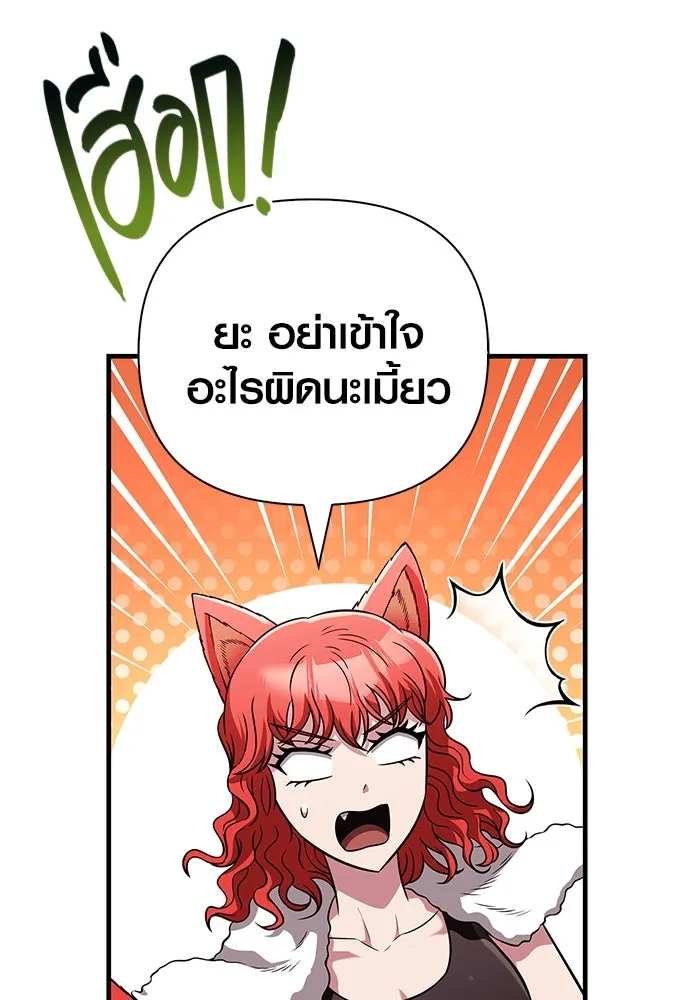 เอาชีวิตรอดในเกมฉบับคนเถื่อน ตอนที่ 80 เมฆครึ้มที่แท้จริง รูปที่ 164