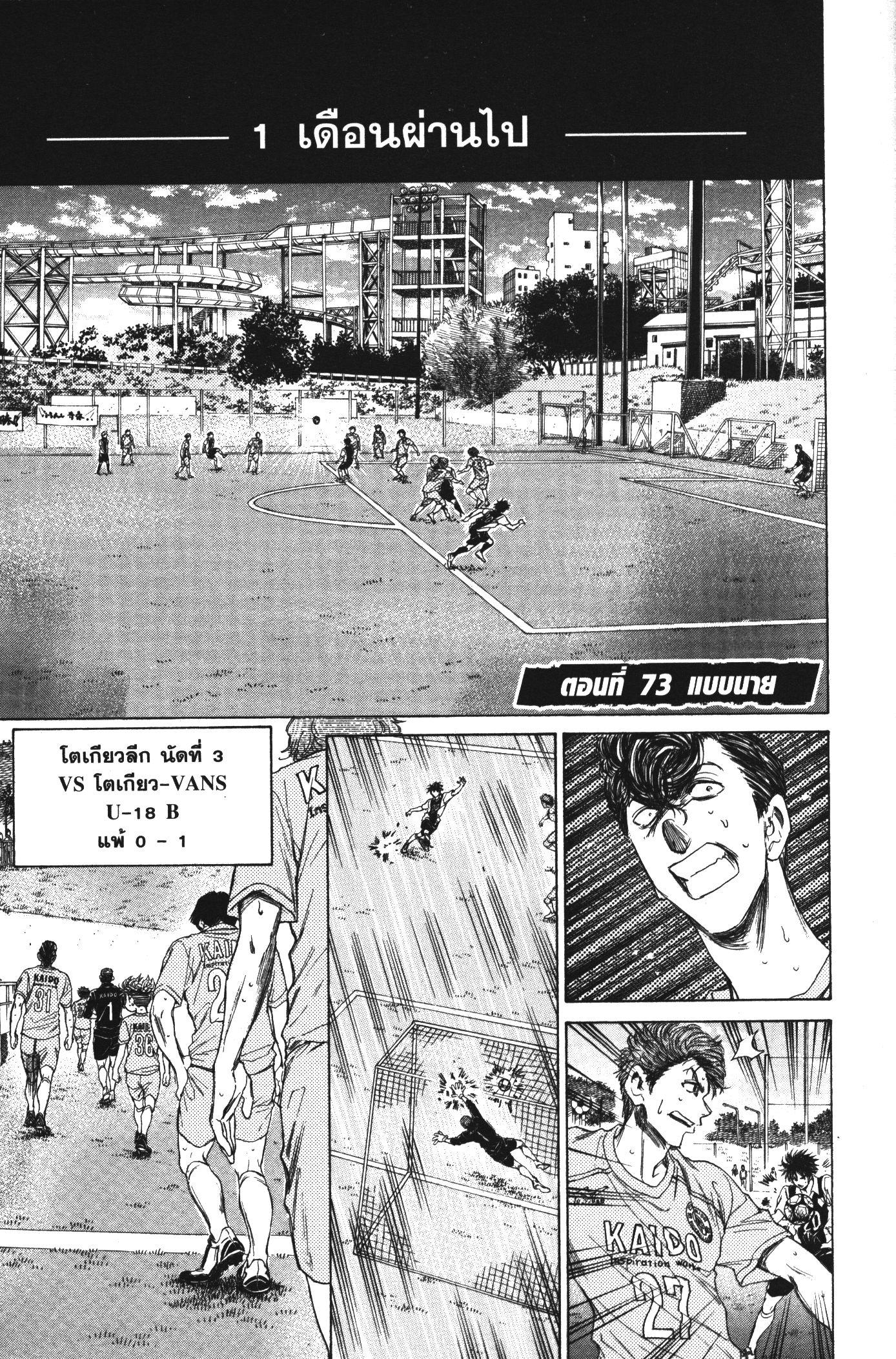 Manga-lc-com อ่านมังงะ อ่านการ์ตูน ออนไลน์ ฟรี Ao Ashi แข้งเด็กหัวใจนักสู้ ตอนที่ 1 2 3 4 5 6 7 8 9 10 11 12 13 14 ฟรี ไม่มีโฆษณา Manga-lc - อ่าน มังงะ อ่าน การ์ตูน ออนไลน์ อ่านมังงะ ฟรี