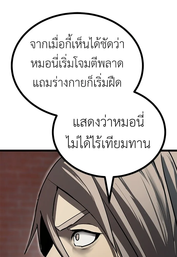 ผู้คุมหมายเลข 0 ตอนที่ 28 รูปที่ 101