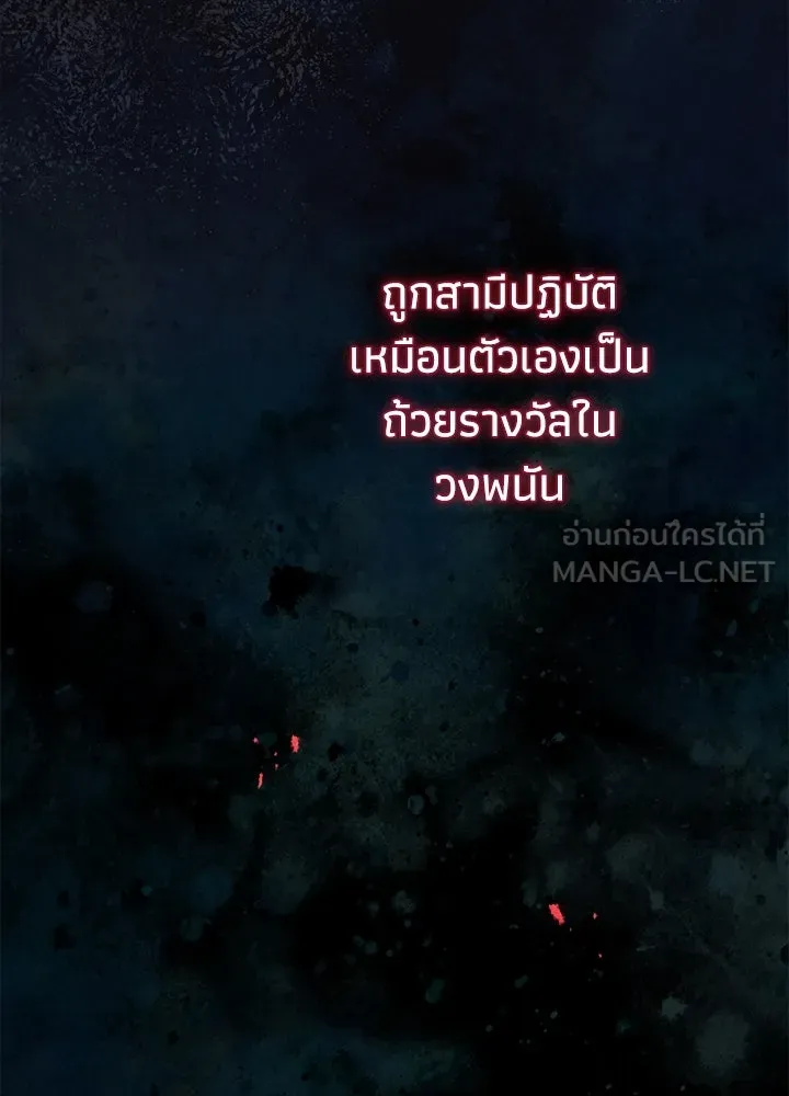 องค์ชายผู้อื้อฉาว ตอนที่ 96 รูปที่ 105