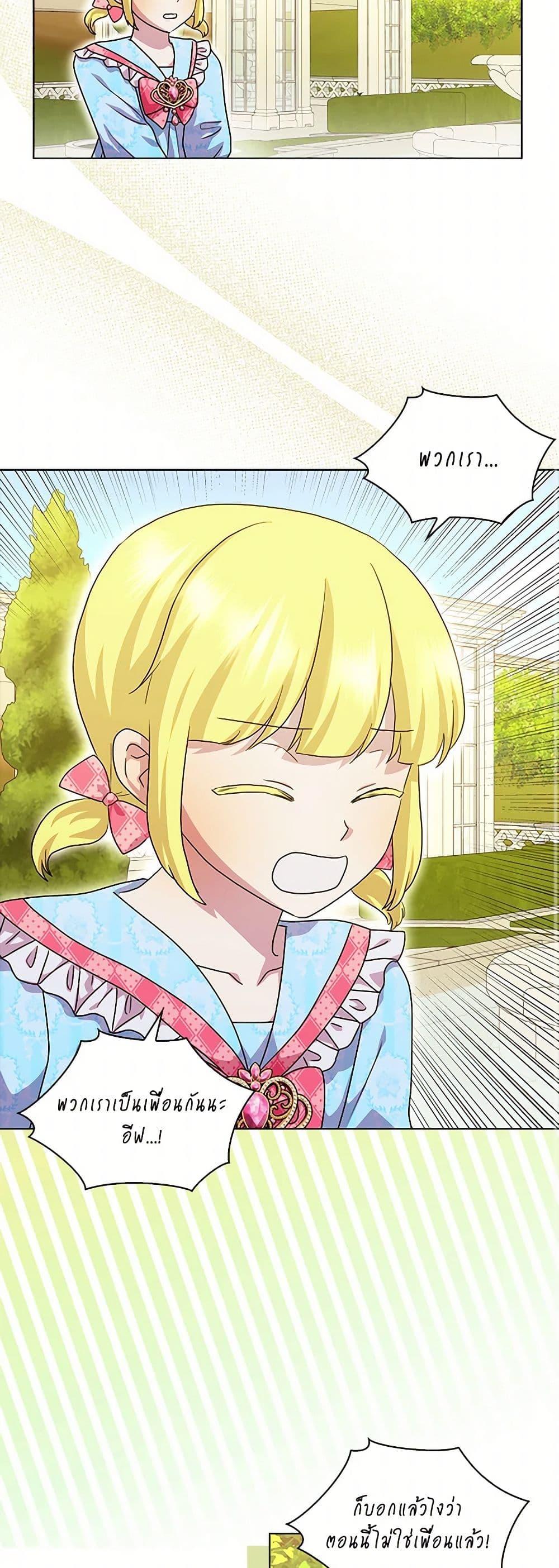 Manga-lc-com อ่านมังงะ อ่านการ์ตูน ออนไลน์ ฟรี When I Quit Being A Wicked Mother-in-law, Everyone Became Obsessed With Me ตอนที่ 1 2 3 4 5 6 7 8 9 10 11 12 13 14 ฟรี ไม่มีโฆษณา Manga-lc - อ่าน มังงะ อ่าน การ์ตูน ออนไลน์ อ่านมังงะ ฟรี