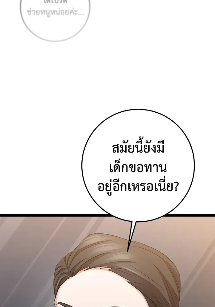 ราชินีนักบู๊ ตอนที่ 50 รูปที่ 56