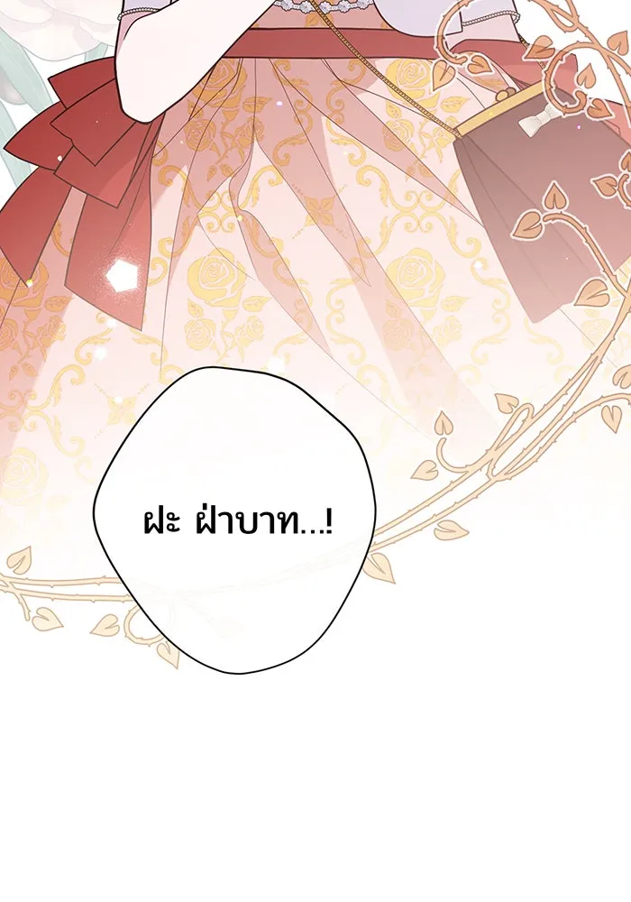 หนูน้อยทรราช ตอนที่ 61 รูปที่ 68