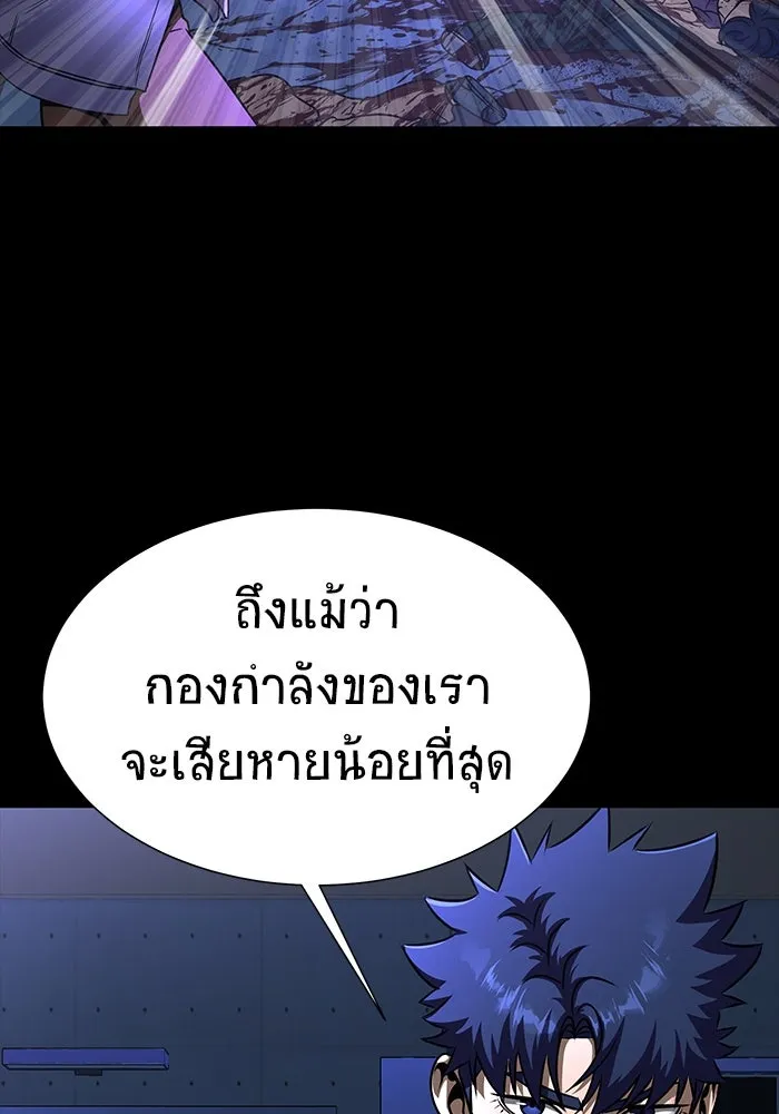 เพลเยอร์นักกินเหล็ก ตอนที่ 51 (จบซีซัน 1) รูปที่ 68