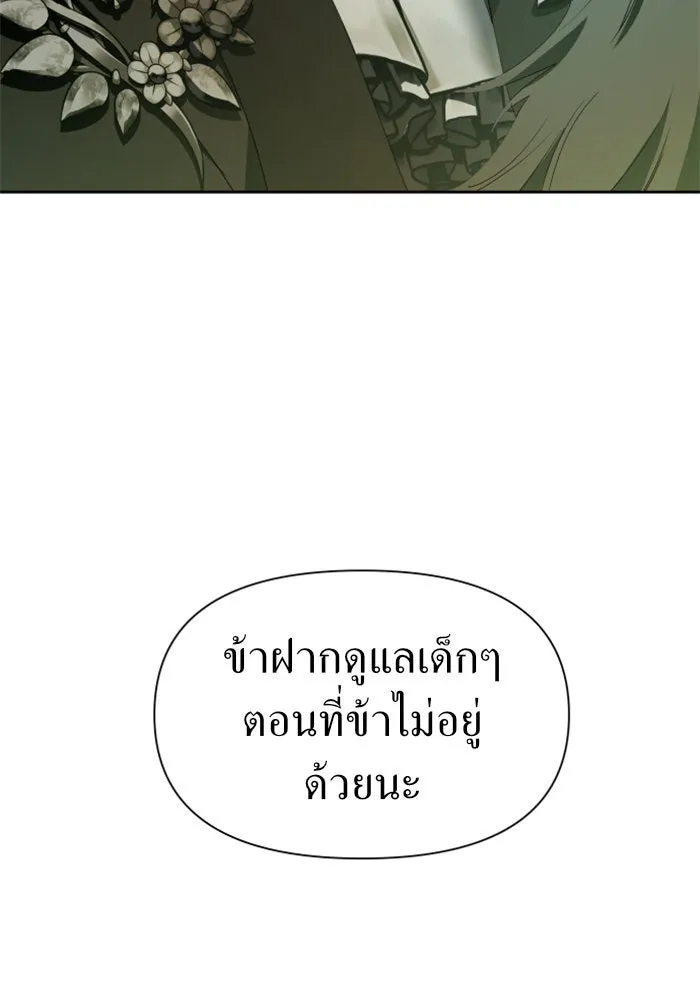 ชิงชีวิตพลิกลิขิตชะตา ตอนที่ 77. การลงโทษ รูปที่ 5