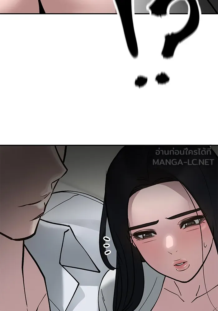 เลวฟาดเลว ตอนที่ 55 รูปที่ 120