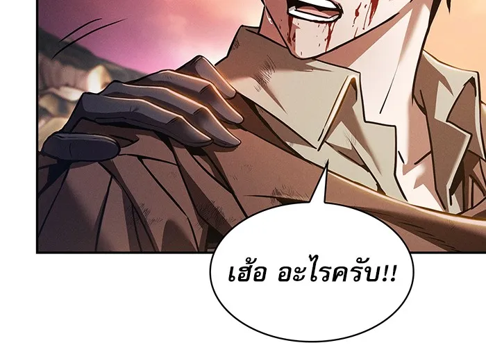 นักดาบอัจฉริยะจากอะคาเดมี ตอนที่ 2 รูปที่ 106