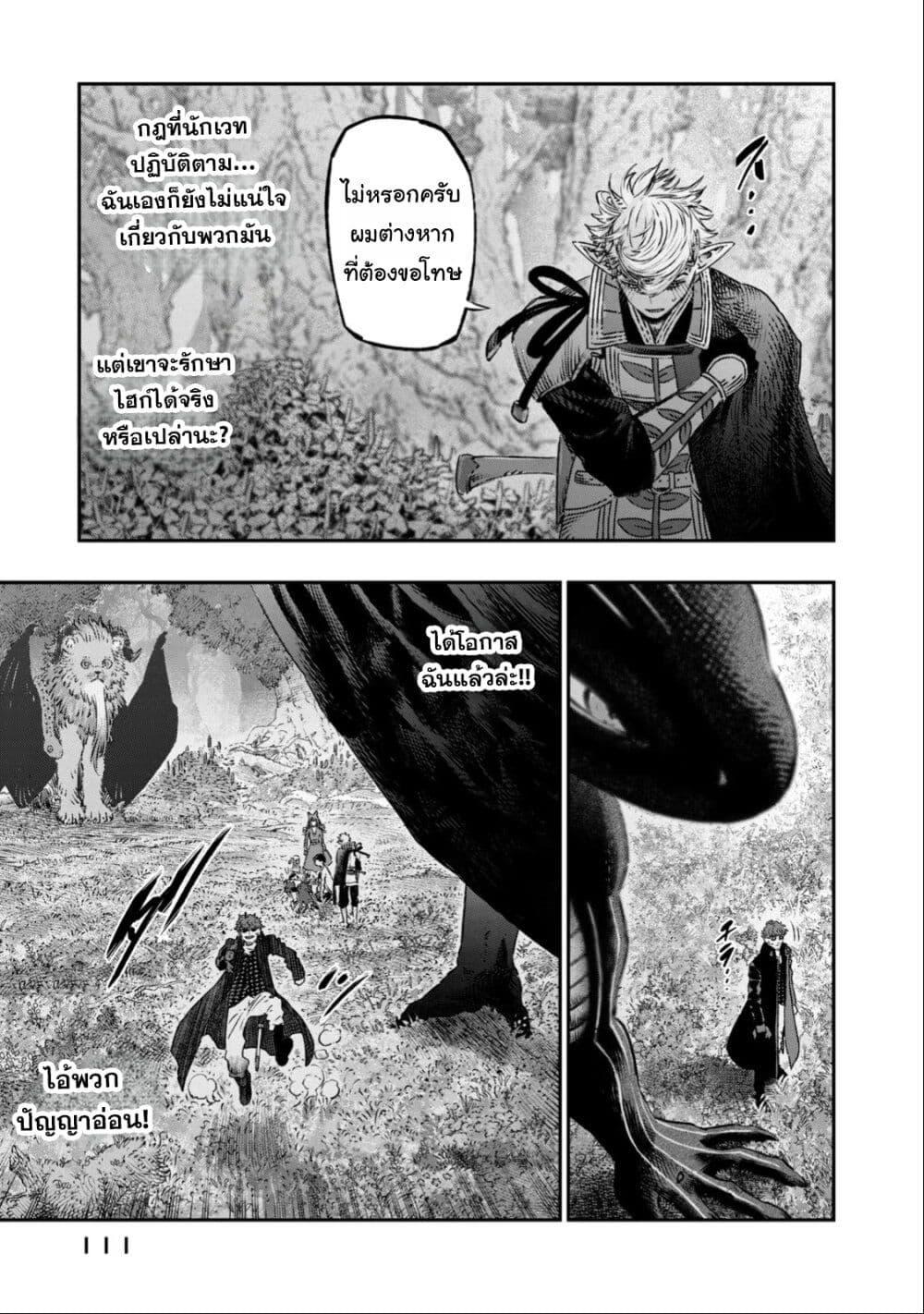 Manga-lc-com อ่านมังงะ อ่านการ์ตูน ออนไลน์ ฟรี Koudo ni Hattatsu Shita Igaku wa Mahou to Kubetsu ga Tsukanai ตอนที่ 1 2 3 4 5 6 7 8 9 10 11 12 13 14 ฟรี ไม่มีโฆษณา Manga-lc - อ่าน มังงะ อ่าน การ์ตูน ออนไลน์ อ่านมังงะ ฟรี