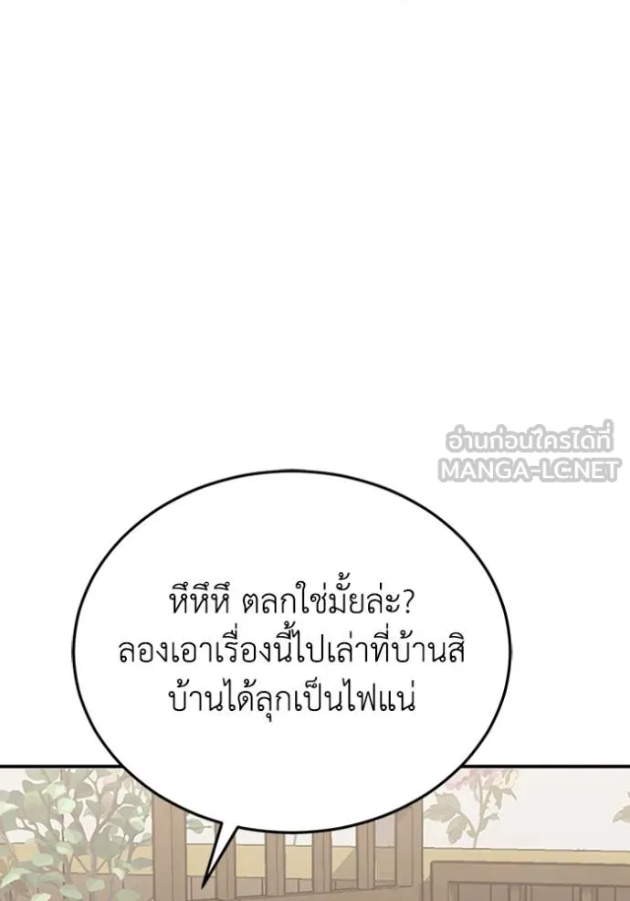 อัจฉริยะนอกคอก ตอนที่ 99 รูปที่ 51